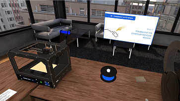 Программный VR-комплекс «Перспектива» — Специалист по 3D-печати – портал поставщиков НСППО - 3